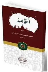 El-Mekasıd