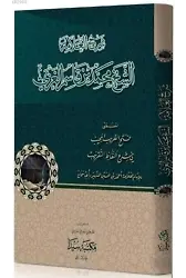 Şerhu'l İbni Kasım
