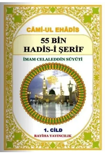 Camiul-Ehadis 55 Bin Hadis-i Şerif 1. Cilt