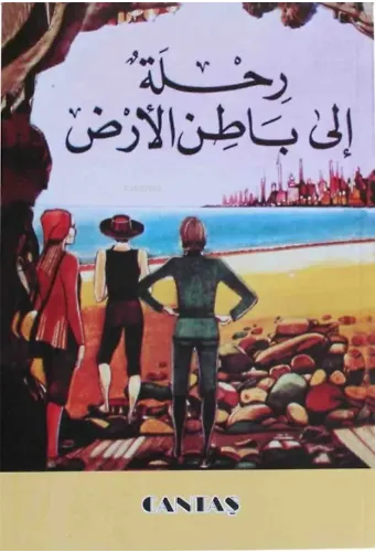 Arzın Merkezine Seyahat