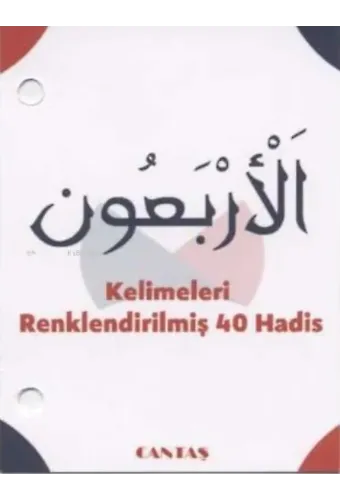 El - Erbaun 40 Hadis Kartelası