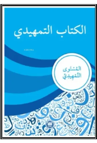 Kitabu't- Temhidi