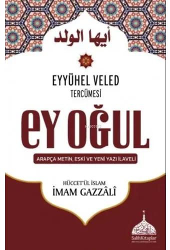 Ey Oğul - Hüccetül İslam