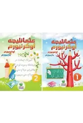Osmanlıca Öğreniyorum 1. Seviye 2 Kitap