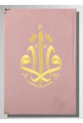 Kur'an-ı Kerim Orta Boy Kadife Nakışlı - Pembe