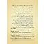 Es-Sevâdül Azam Tercümesi (Kırık Manalı)