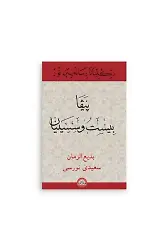 Kürtçe 23. Söz Kuran Hattı (Kod 2271)
