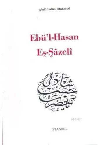 Ebul Hasan Eşşazeli