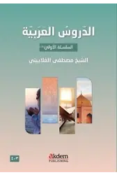 Ed-Durûsu'l-Arabiyye 3-4 (Arabic Lessons 3-4)