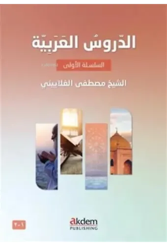 Ed-Durûsu'l-Arabiyye 1-2 ;(Arabic Lessons 1-2)