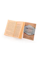 Arapça Sîretü İmam-ı Müceddid (Bediüzzaman Said Nursi'nin Hayatından Alıntılar) (Kod 2354)
