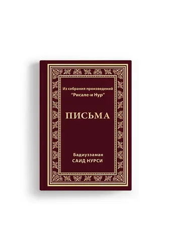Rusça Mektubat Orta Boy (Kod 2106)