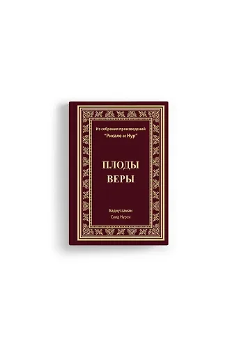 Rusça Meyve Risalesi (Kod 2105)