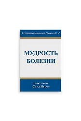 Rusça Hastalar Risalesi (Kod 2108)