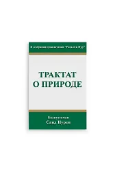 Rusça Tabiat Risalesi (Kod 2110)