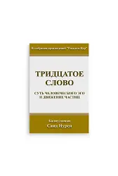 Rusça Ene ve Zerre Risalesi (Kod 2114)
