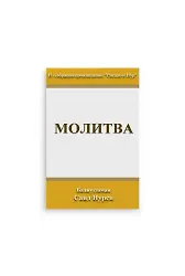 Rusça Münacat Risalesi (Kod 2113)