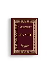 Rusça Şualar (Kod: 2120)