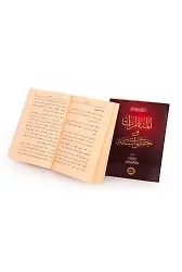 Münazarat ve Hutuvat-ı Sitte Arapça
