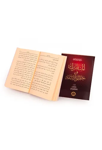 Münazarat ve Hutuvat-ı Sitte Arapça