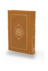 Rahle Boy Termo Flok Suni Deri Kuranı Kerim 5 Renk Kuşe Hamid Aytaç hattı Kuran
