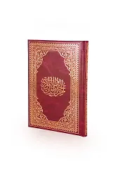 Hizb-ül Hakaik Orta Boy Vinleks Cilt (Kırmızı Renk)