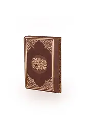 Hizb-ül Hakaik Büyük Cep Boy Termo Cilt (Kırmızı Renk)