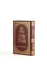 Tarihçe-i Hayat Arapça