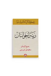 Kürtçe Gençlik Rehberi Kuran Hattı (Kod 2270)
