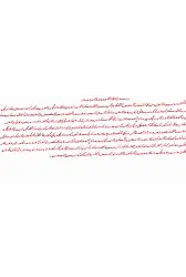 Safranla Yazılmış Kıyamet Suresi