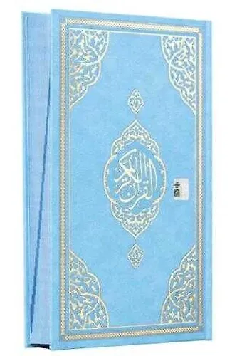 Çocuk Serisi Ayraçlı Orta Boy Bilgisayar Hattı Mavi Kuran-ı Kerim