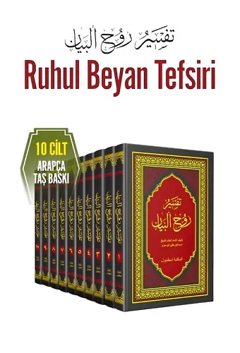 Ruhul Beyan Tefsiri Arapça 10 Cilt Takım - Taş Baskı