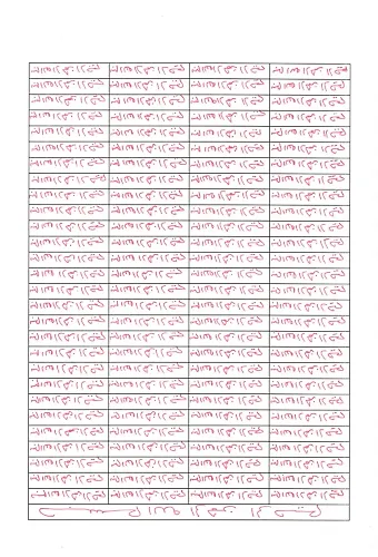 113 Besmelei Şerife