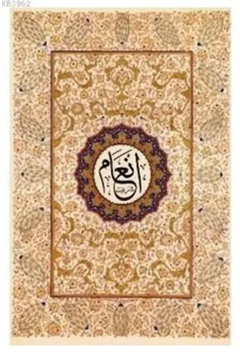 En'am-ı Şerif (Küçük Boy)