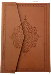 Kur'an-ı Kerim (Orta Boy, Kuşe)