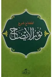 El Miftah-Şerhu Nuru'l İzah