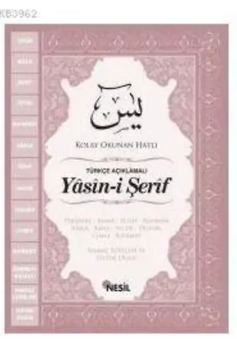 Yasin-i Şerif Kolay Okunan Hatlı ( Rahle Boy ) 2014