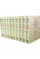 İbn Kesir Büyük Kuran Tefsiri (10 Cilt)