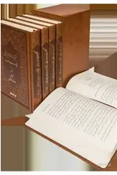 Mektubat-ı İmam-ı Rabbani - ( 5 Cilt - Farsça)