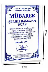 Mübarek Şerhli Ramazan Duası