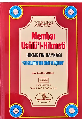 Membaı Usulül Hikmeti - Hikmetin Kaynağı