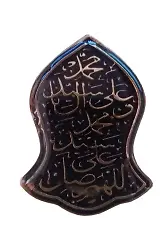 Nalini Şerif Broş