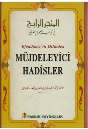 Efendimiz'in Dilinden Müjdeleyici Hadisler (Hadis-015)