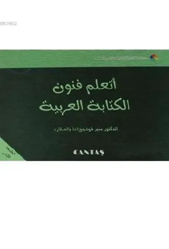 Arapça Hat Sanatı Öğreniyorum; Arapça Okuma Yazma serisi 3