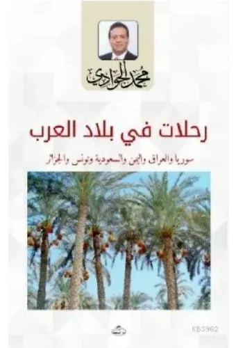 Rihalat fî Bilâdi'l Arab Suriye - Irak - Yemen - Suudi Arabistan - Tunus - Cezair