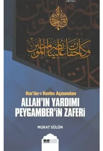 Kur'an-ı Kerim Açısından Allah'ın Yardımı Peygamber'in Zaferi