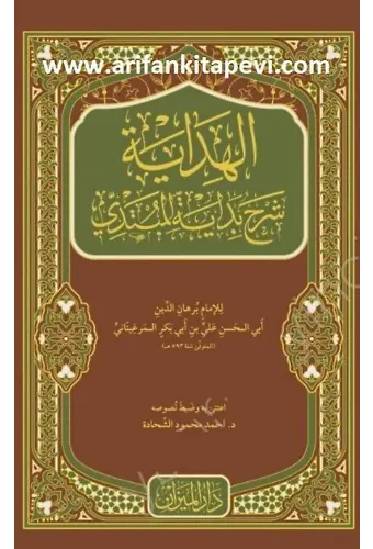 El Hidaye Şerhul Bidayetül Mübtedi 4 Cilt - Arapça