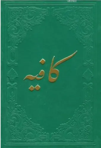 Kafiye (Ciltli)