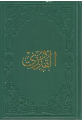 Kuduri (Küçük Boy)