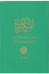 Mektûbâtı Şerif 1.Cilt